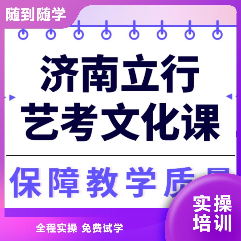 藝考生文化課沖刺
怎么樣？
