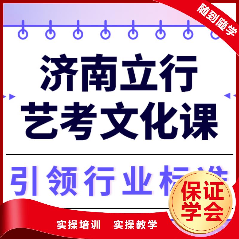 縣藝考文化課集訓(xùn)班

哪個(gè)好？