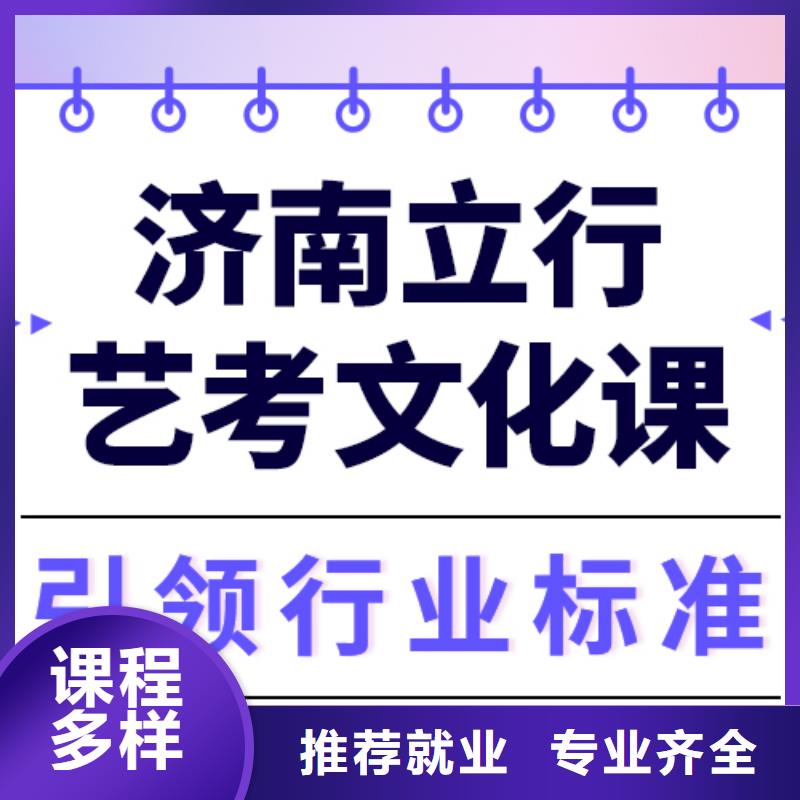 藝考生文化課集訓(xùn)高考補(bǔ)習(xí)班實(shí)操培訓(xùn)