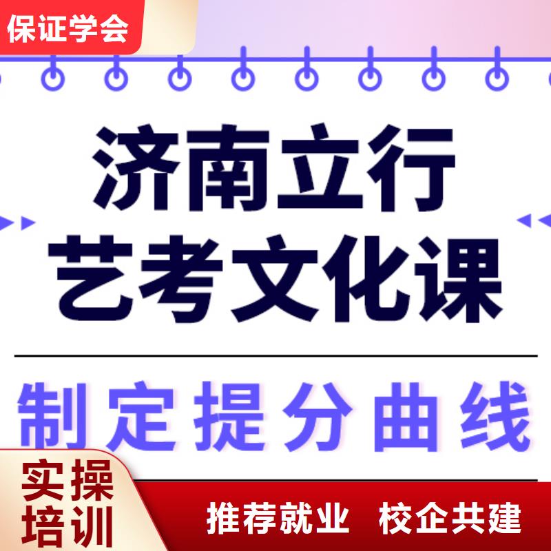 艺考生文化课集训高考冲刺全年制就业快