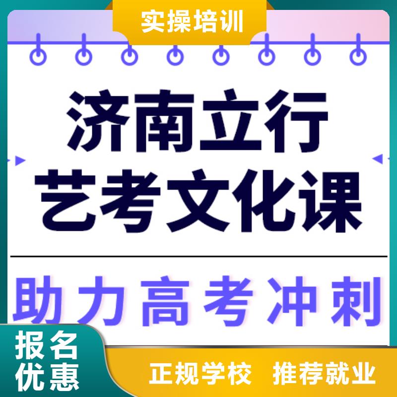 
藝考文化課集訓(xùn)班咋樣？
