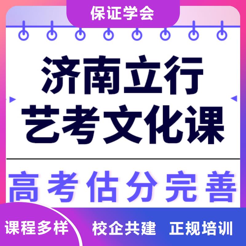 藝考生文化課集訓(xùn)高三沖刺班就業(yè)不擔心