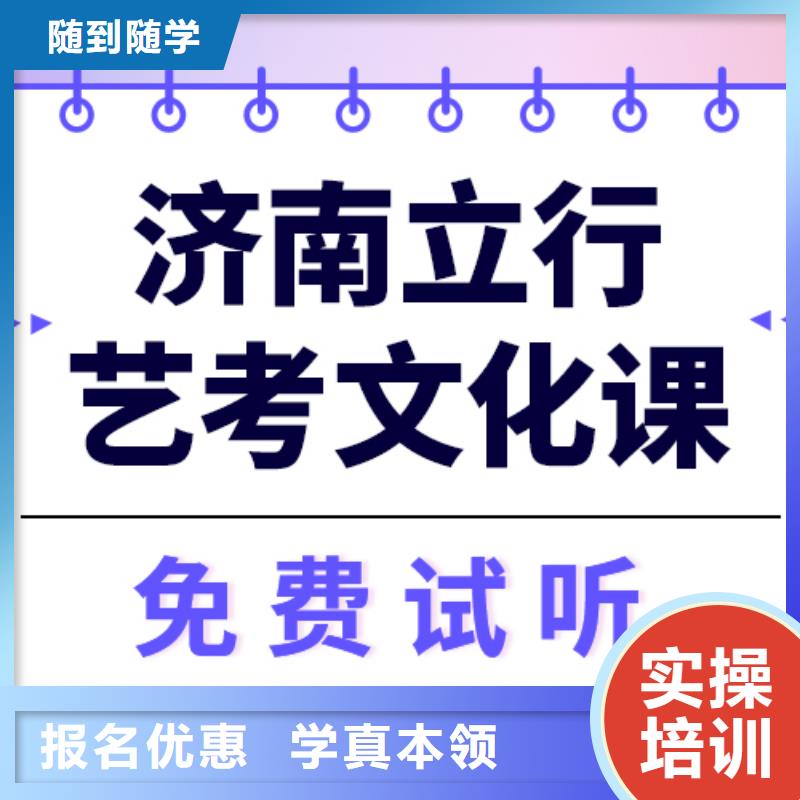 艺考生文化课集训高三冲刺班就业不担心