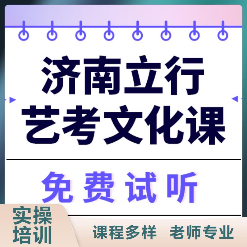 藝考生文化課集訓(xùn)高考補(bǔ)習(xí)班實(shí)操培訓(xùn)
