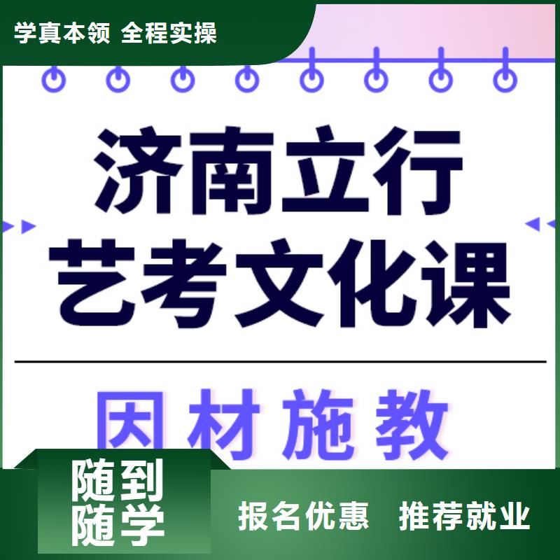 艺考生文化课集训高三冲刺班就业不担心