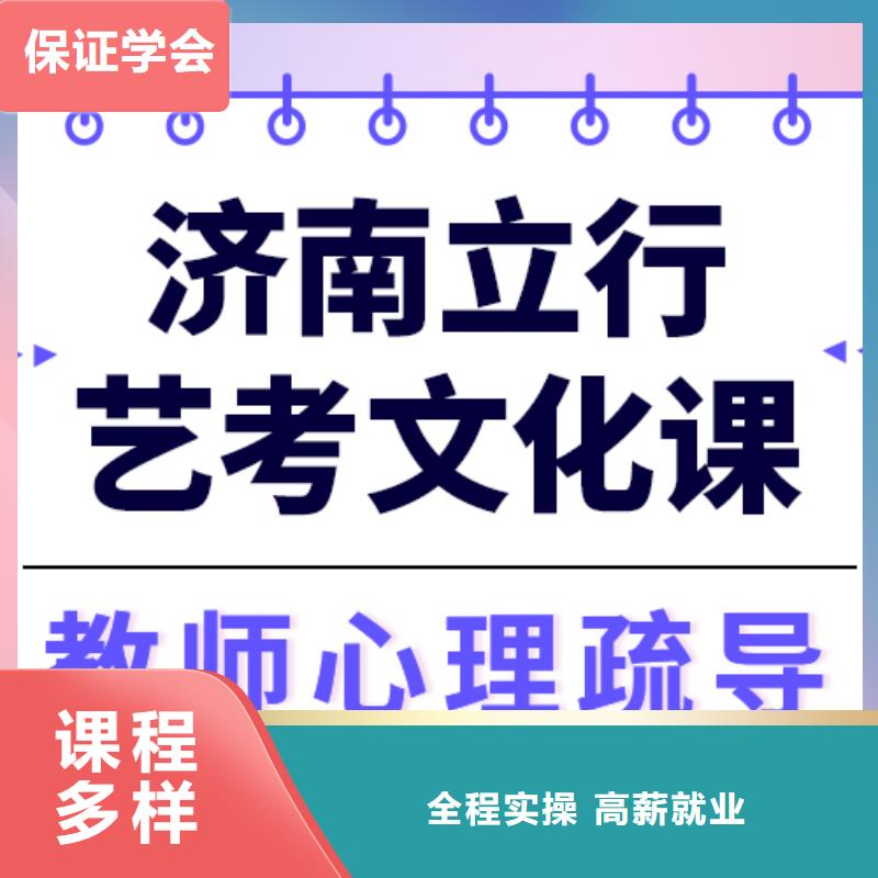 艺考生文化课集训全日制高考培训学校理论+实操