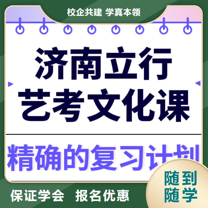艺考生文化课集训高考冲刺全年制就业快