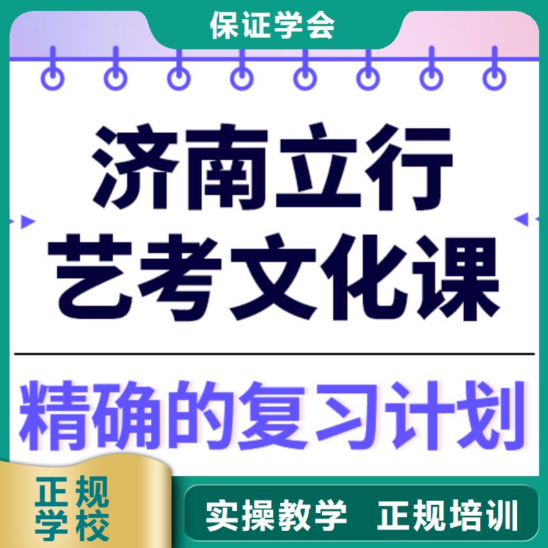 艺考生文化课集训高考复读就业不担心