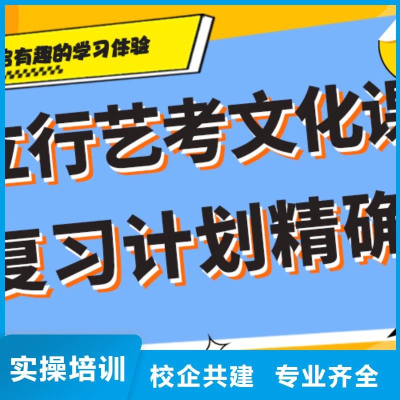 艺考生文化课集训【艺考培训机构】保证学会