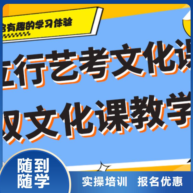 藝考生文化課沖刺
怎么樣？