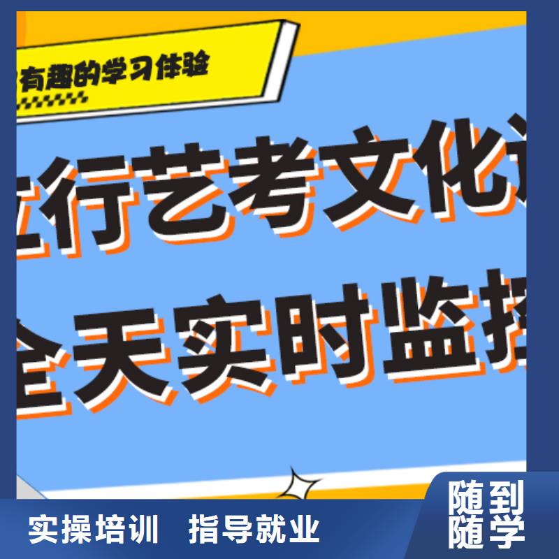 藝考生文化課集訓(xùn)班
哪個(gè)好？