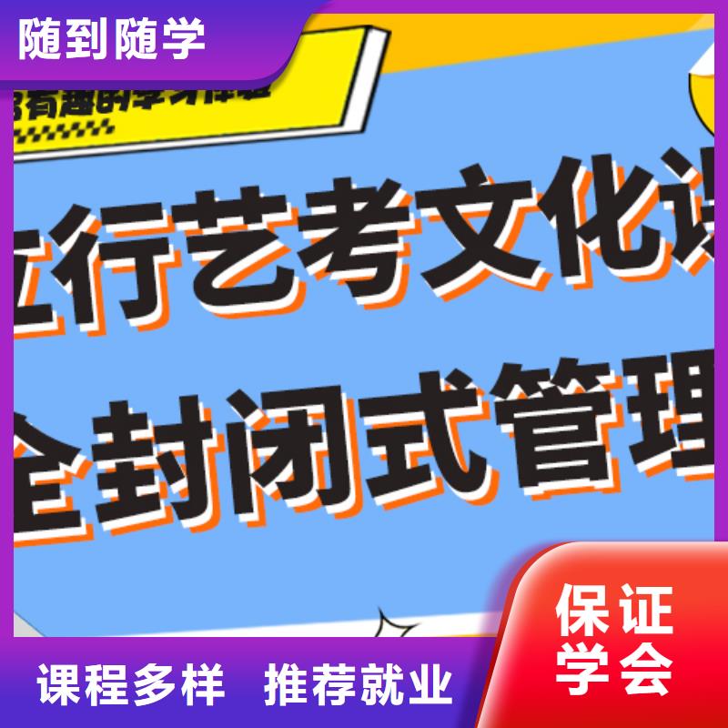 艺考生文化课集训高三冲刺班就业不担心