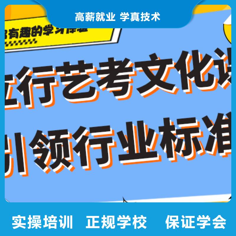 艺考生文化课集训全日制高考培训学校理论+实操