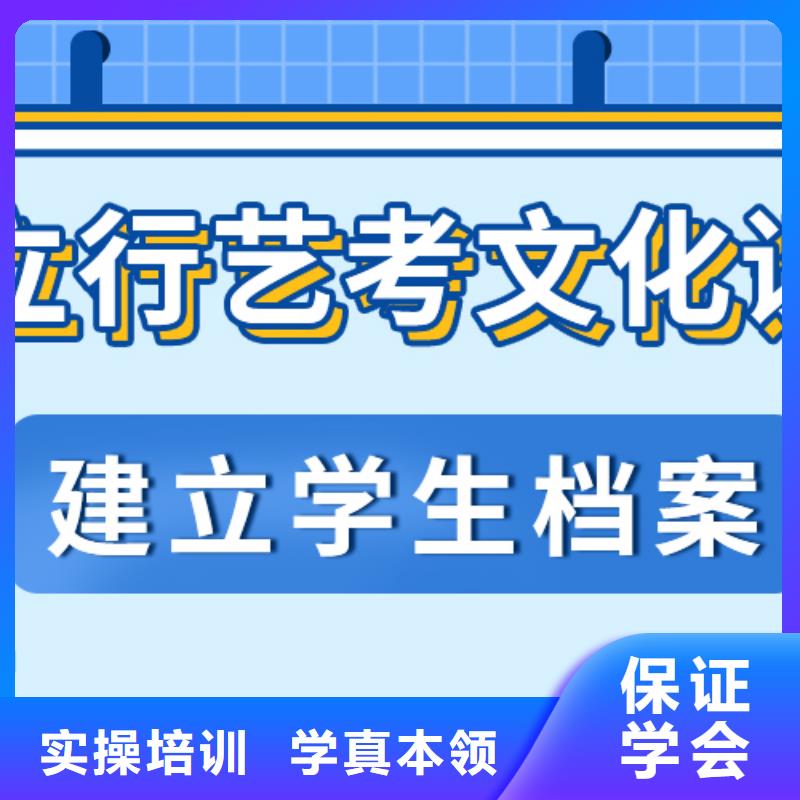 藝考生文化課集訓(xùn)班
哪個(gè)好？