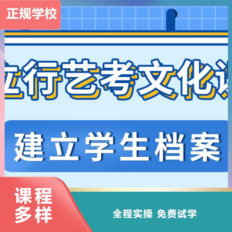 艺考生文化课集训高考复读就业不担心