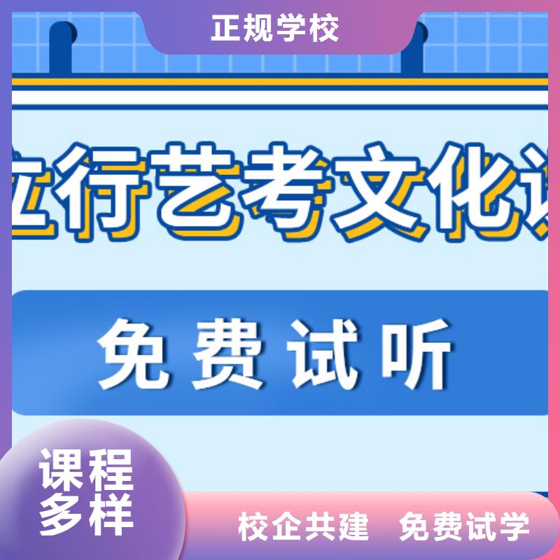 藝考生文化課沖刺
怎么樣？