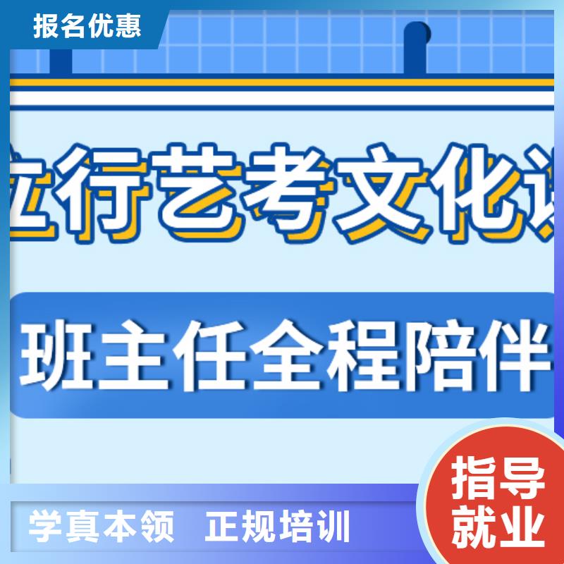 艺考生文化课集训【艺考培训机构】保证学会