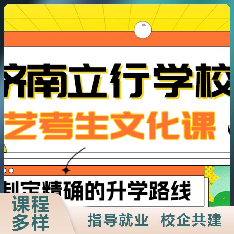 艺考生文化课集训【艺考培训机构】保证学会