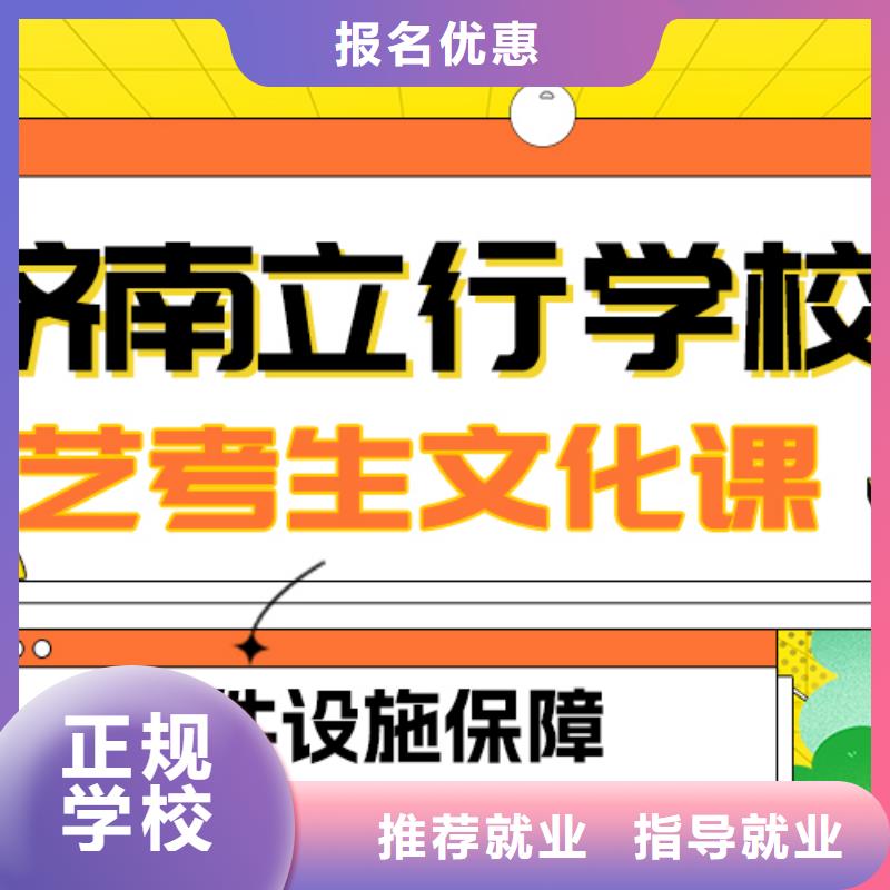 藝考生文化課集訓(xùn)高考沖刺全年制就業(yè)快