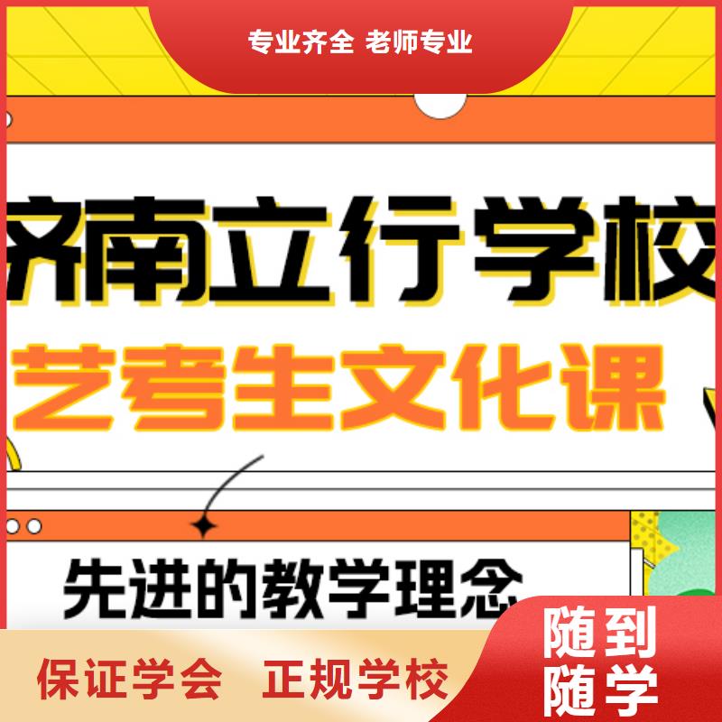 藝考生文化課集訓(xùn)高考復(fù)讀就業(yè)不擔(dān)心