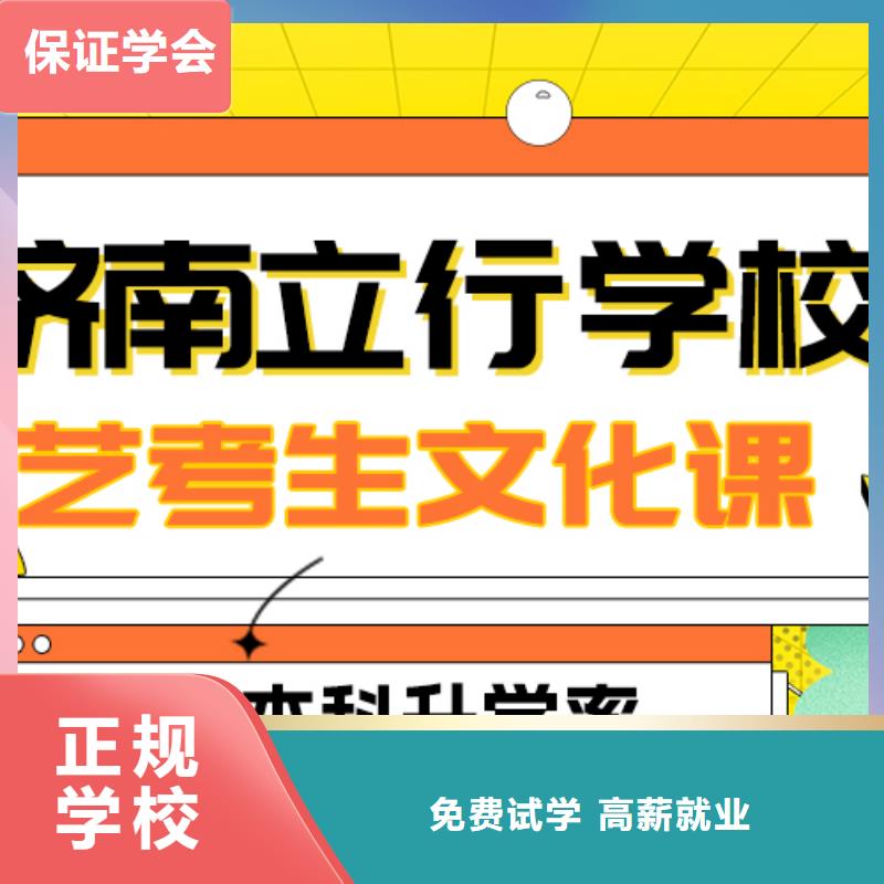 藝考生文化課集訓(xùn)藝術(shù)學(xué)校就業(yè)