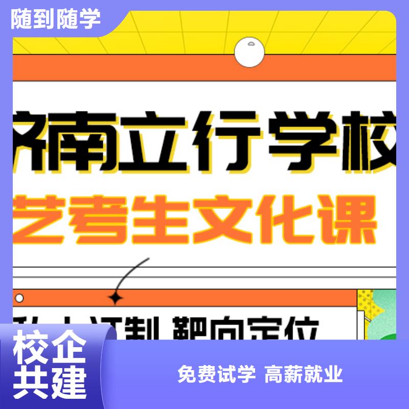 艺考生文化课集训全日制高考培训学校理论+实操