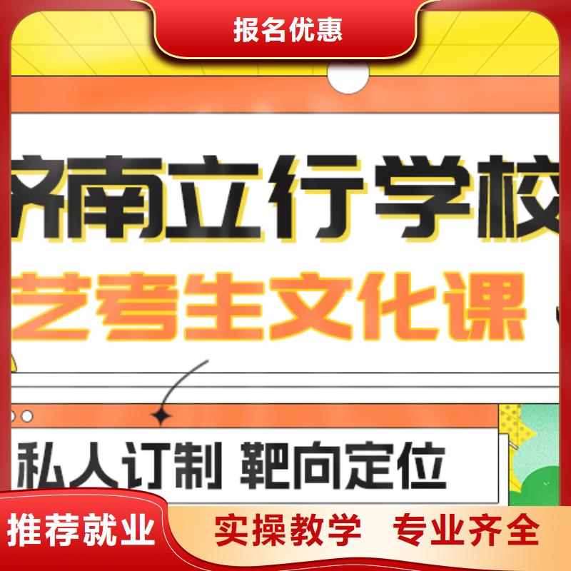 艺考生文化课集训高三冲刺班就业不担心
