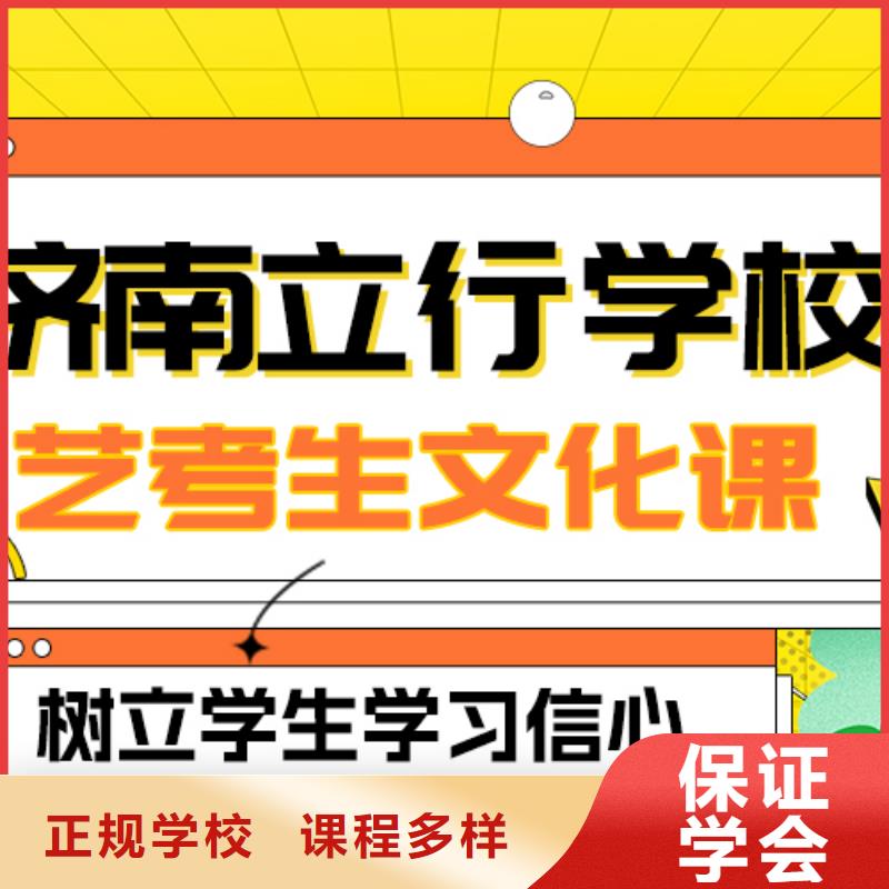 藝考生文化課集訓(xùn)班
哪個(gè)好？