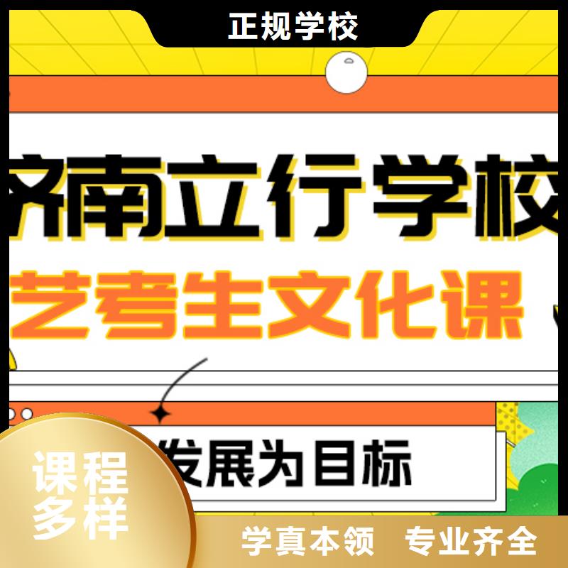 藝考生文化課集訓(xùn)高考補(bǔ)習(xí)班實(shí)操培訓(xùn)
