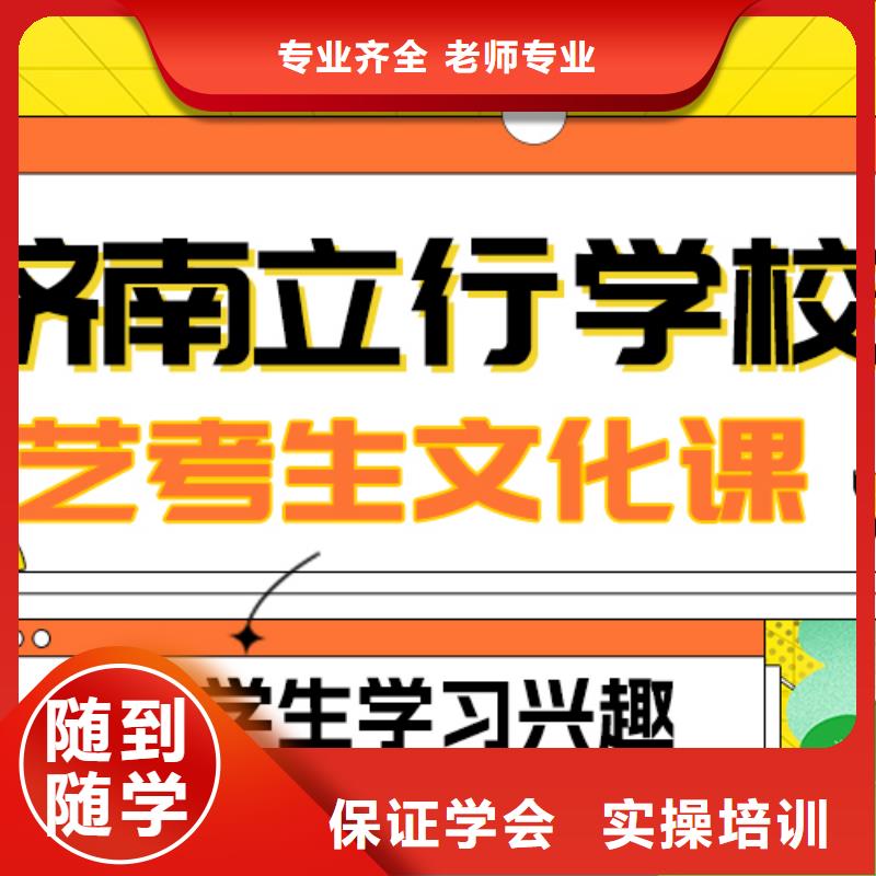 艺考生文化课集训高考冲刺全年制就业快
