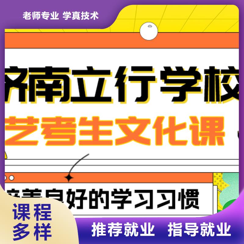 
藝考文化課補(bǔ)習(xí)學(xué)校
誰(shuí)家好？