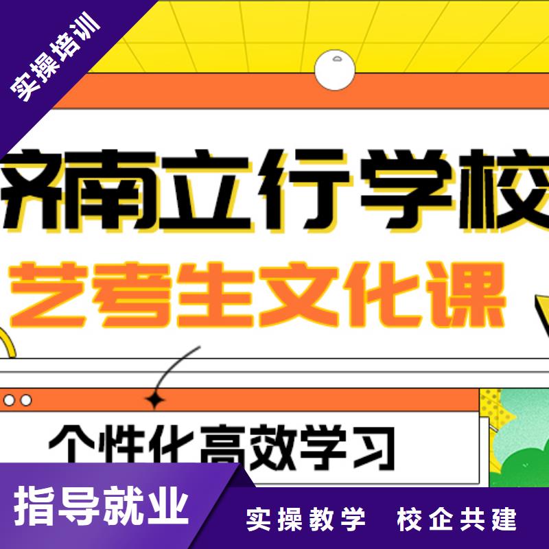 艺考生文化课集训高考复读就业不担心