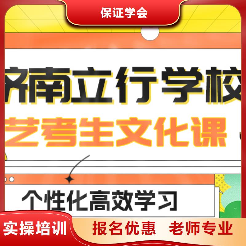 艺考生文化课集训全日制高考培训学校理论+实操