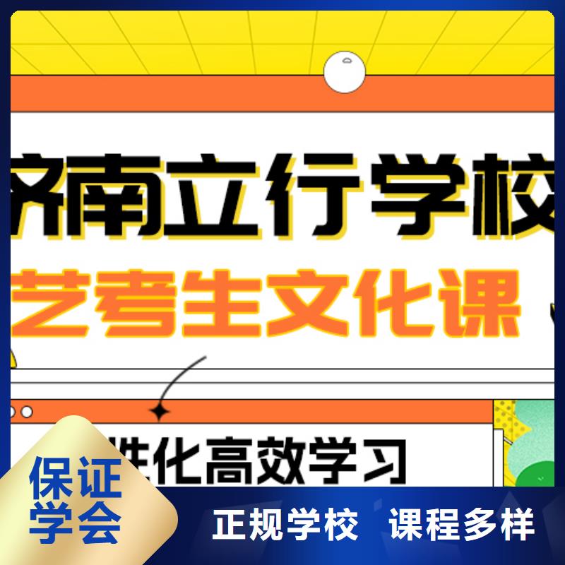 艺考生文化课集训高三冲刺班就业不担心