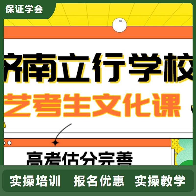 艺考生文化课集训全日制高考培训学校理论+实操