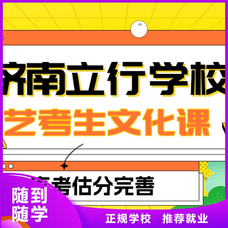 藝考生文化課集訓美術(shù)藝考全程實操