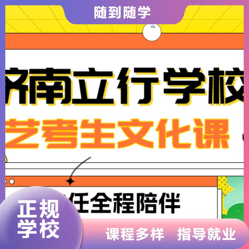 艺考生文化课集训全日制高考培训学校理论+实操