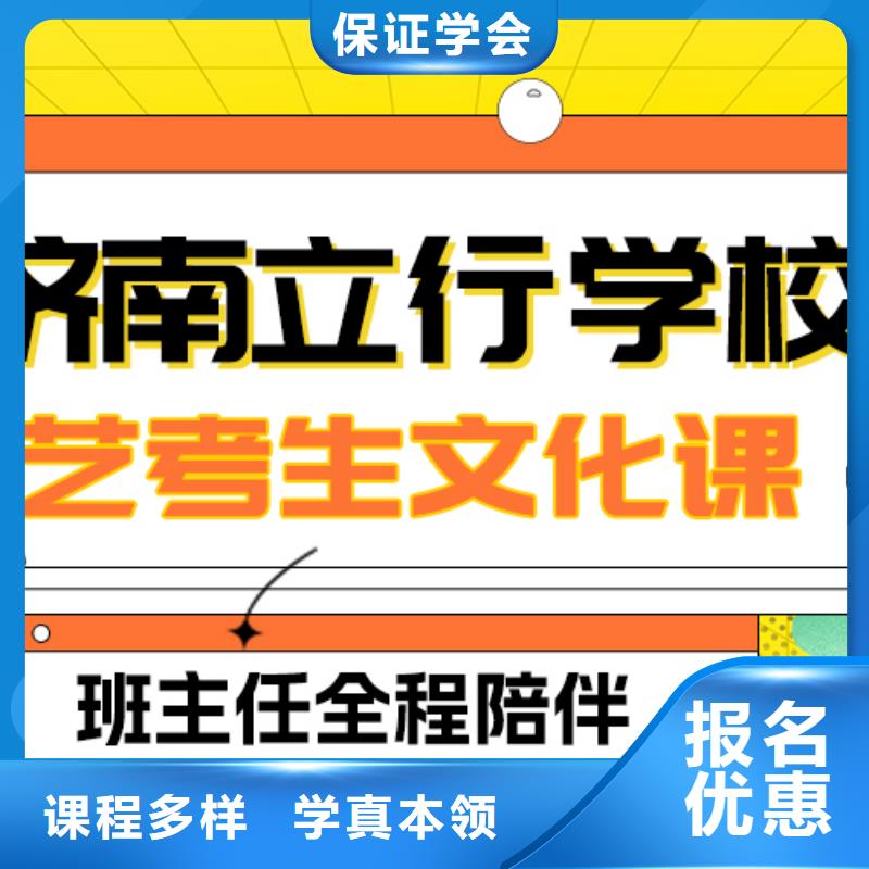 艺考生文化课集训高考复读就业不担心