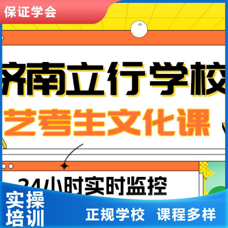 藝考生文化課集訓(xùn)高三沖刺班就業(yè)不擔心