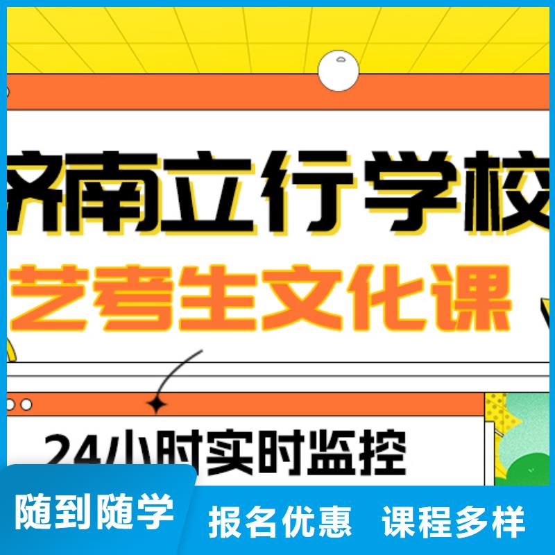 艺考生文化课集训全日制高考培训学校理论+实操