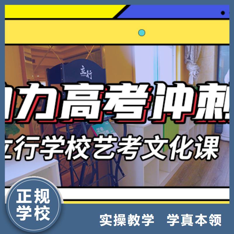 艺考生文化课集训全日制高考培训学校理论+实操