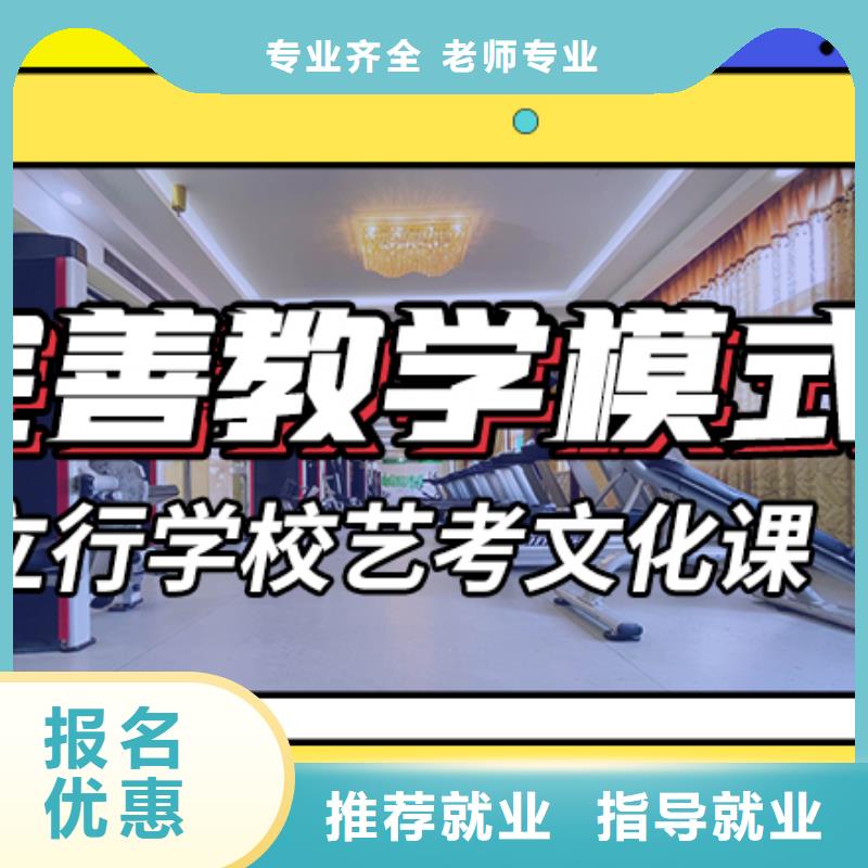 艺考生文化课集训高考复读就业不担心