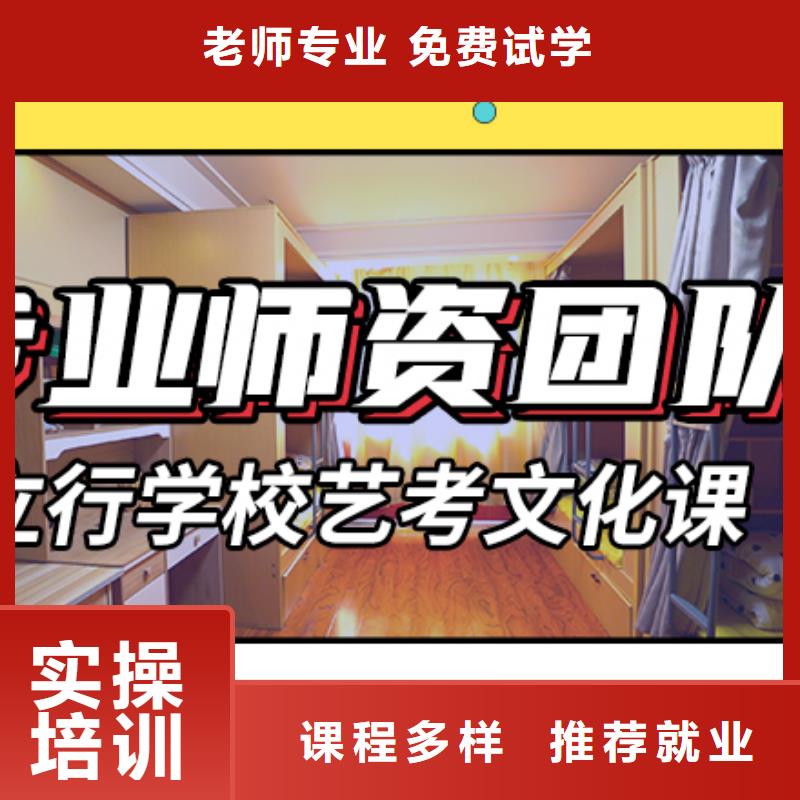 艺考生文化课集训高考复读就业不担心