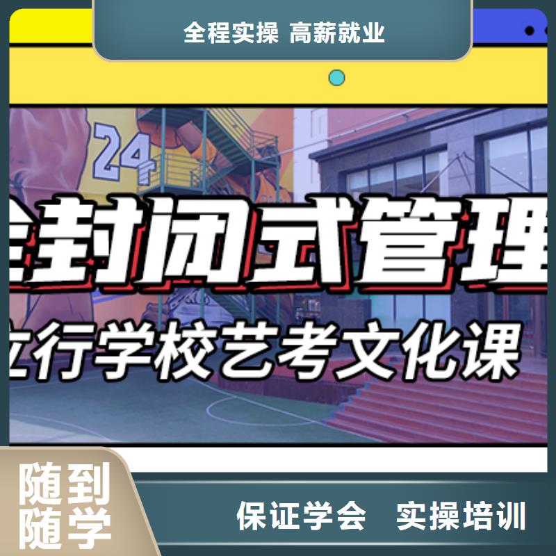 艺考生文化课集训高考冲刺全年制就业快