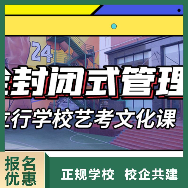 艺考生文化课集训全日制高考培训学校理论+实操