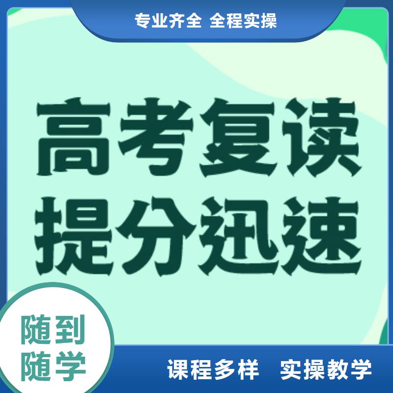 高考復(fù)讀班哪家好？
