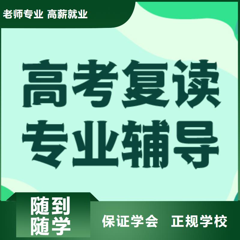 高考復(fù)讀藝考文化課集訓(xùn)班隨到隨學(xué)