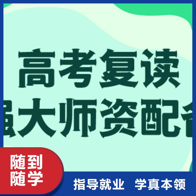 高考复读艺术学校指导就业