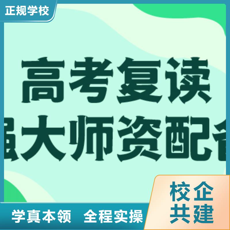 縣高考復(fù)讀培訓(xùn)怎么樣？