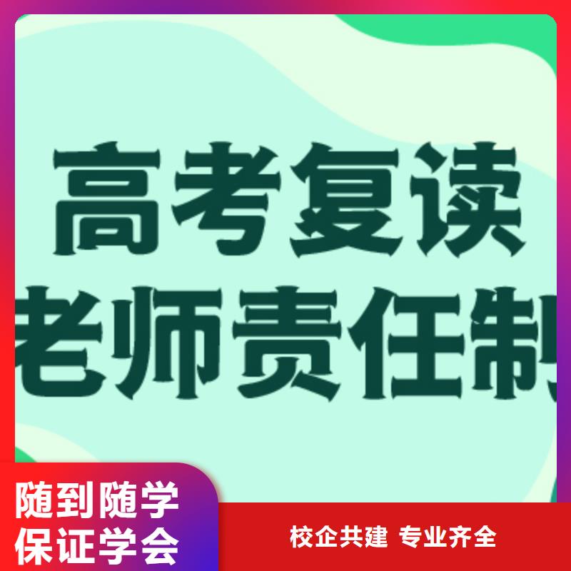 高考復(fù)讀高考沖刺全年制正規(guī)培訓(xùn)